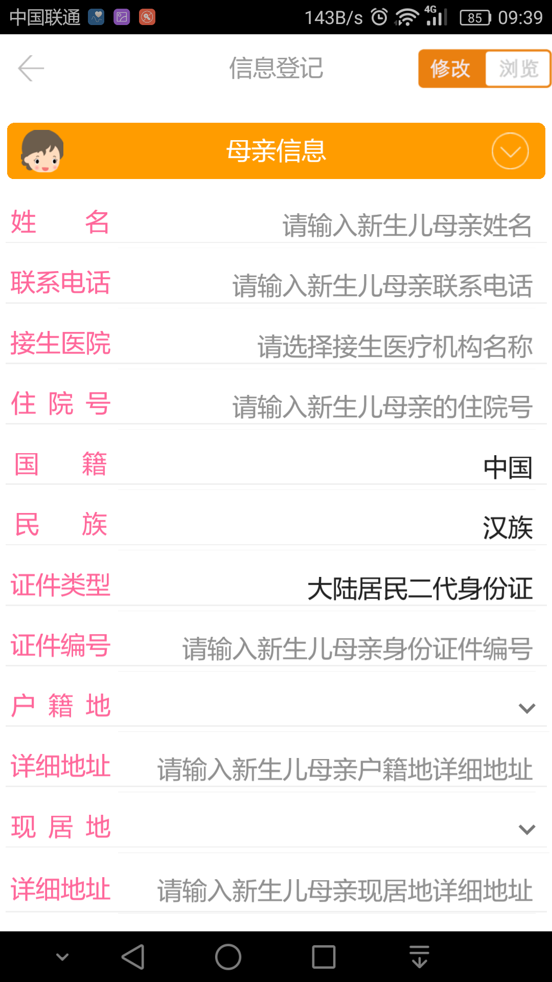 顶顶棒  v4.2.2图4