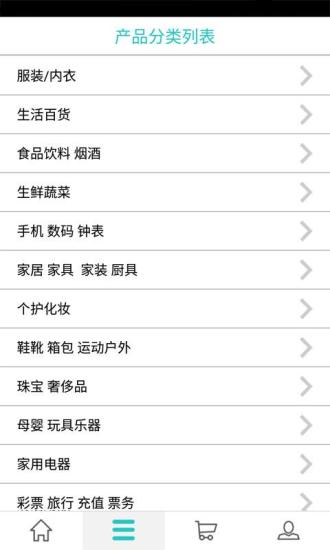 掌上便利店  v4.8.7图3