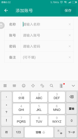 账号册子  v1.0图4