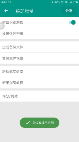 账号册子  v1.0图2