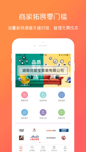 优装宝  v3.0.0图1