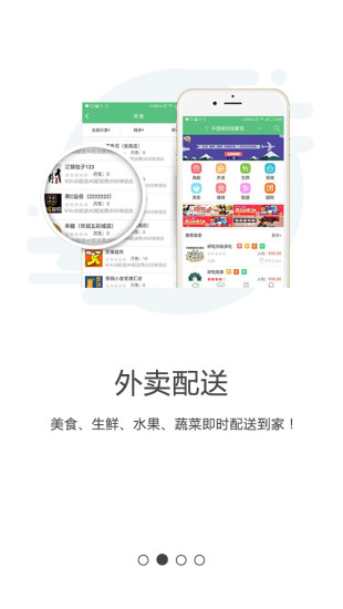 同城通  v3.5.20180301图2