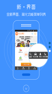 佛山移动车主小秘书