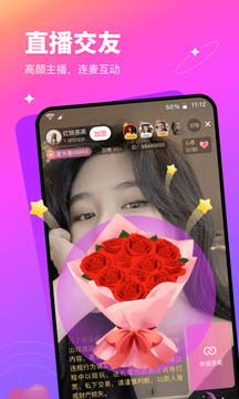 有缘网  v6.3.2图3