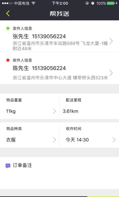 走兔同城官方