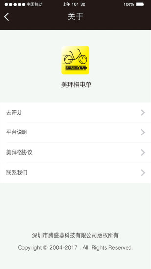 美拜格电单