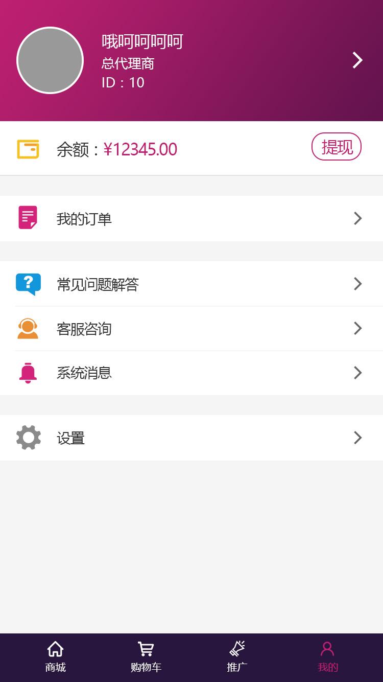 爱润妍商城