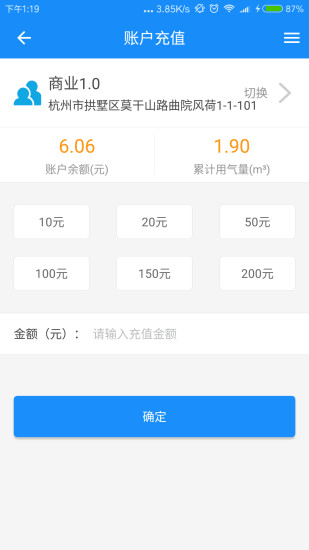 燃气营业厅