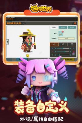 迷你世界2020  v0.42.1图1