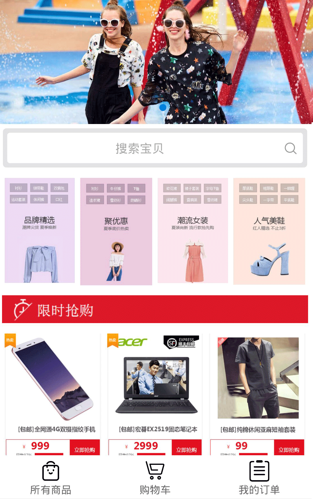 云集响应直供商城