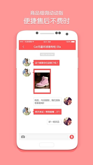 东拼西购