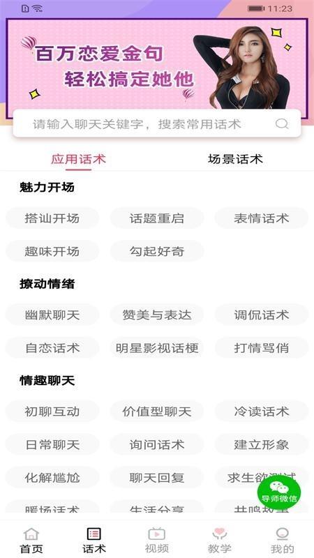 情感之家