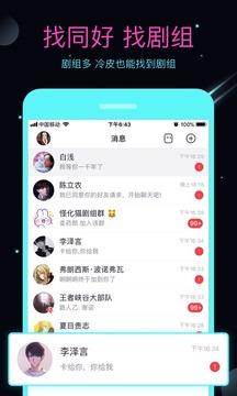 名人朋友圈  v3.8.0.3图3