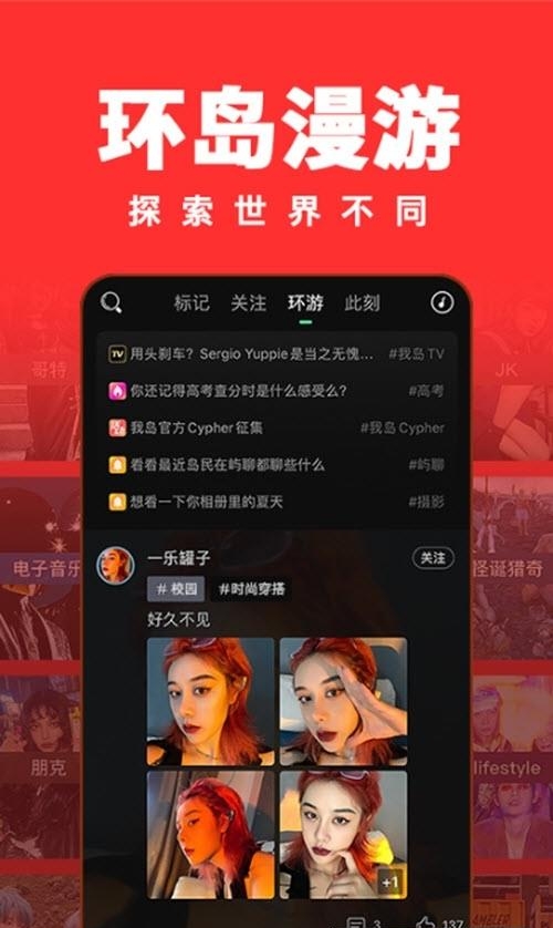 我岛  v2.0.5图2