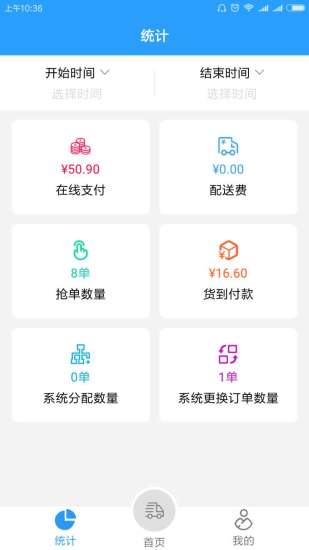 饭小白配送版  v3.1.20171113图4
