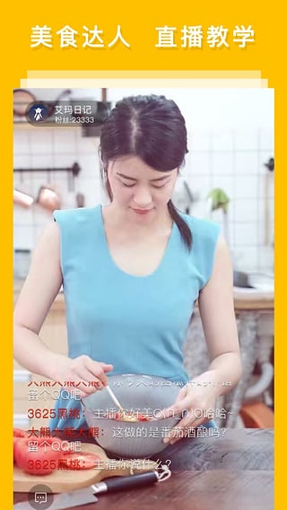 网上厨房