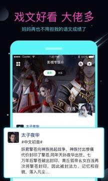 名人朋友圈  v3.8.0.3图5