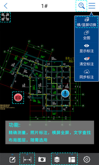 cad快速看图手机版