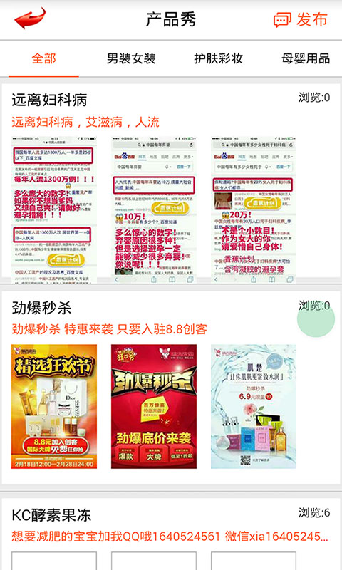 微商客源达人