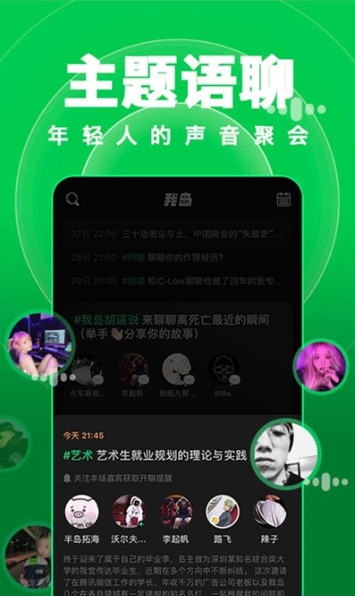 我岛  v2.0.5图4