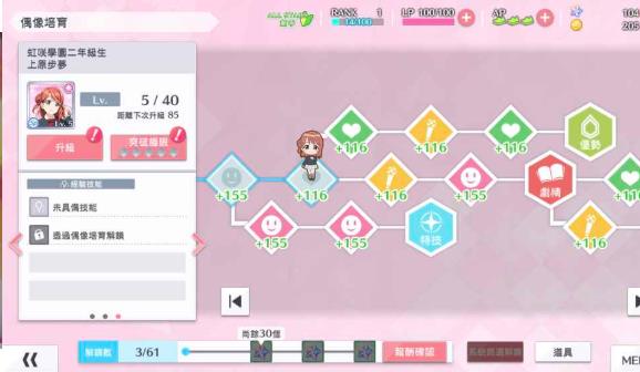 lovelive学园偶像季群星闪耀  v9.2.1图2