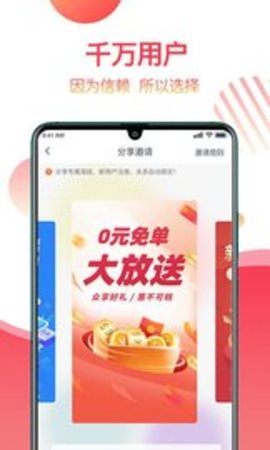返赞  v1.5.4图3