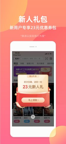 淘票票  v10.8.8图2