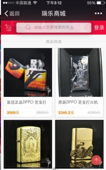 瑞乐商城  v0.0.2图4