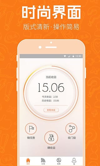 益划  v1.1.11图1