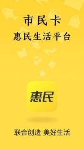 市民好生活  v1.3.6图3