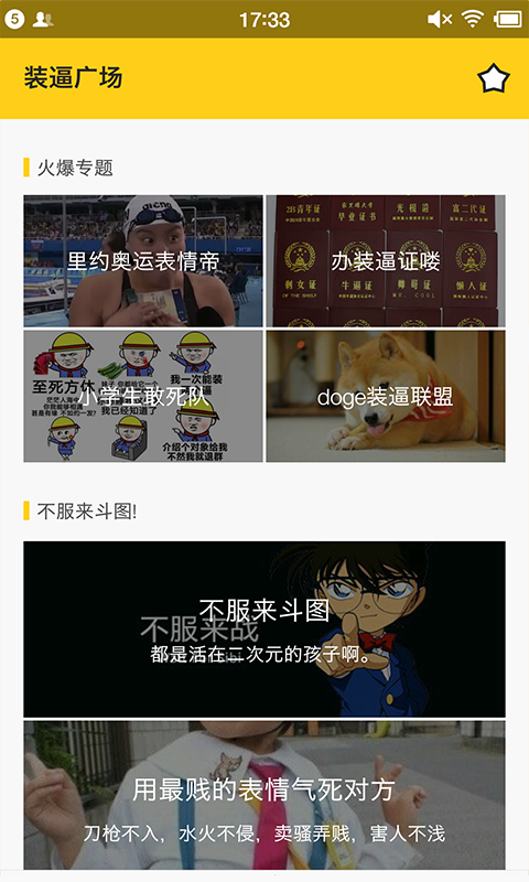 平行空间精简版32位补丁(Parallel Space Lite 32Bit Support)  v1.0.3015图5
