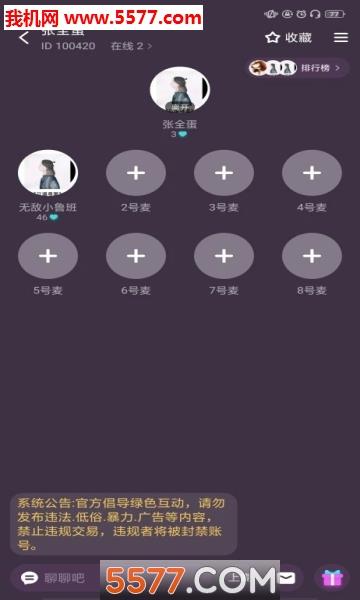 网易声波
