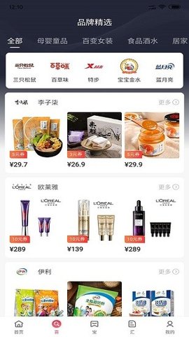 喜宝汇  v1.2.12图1