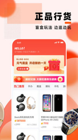 元气魔盒  v2.2.32图3