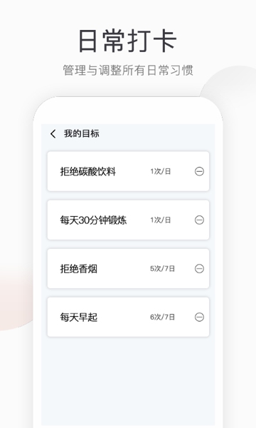 开心健步走