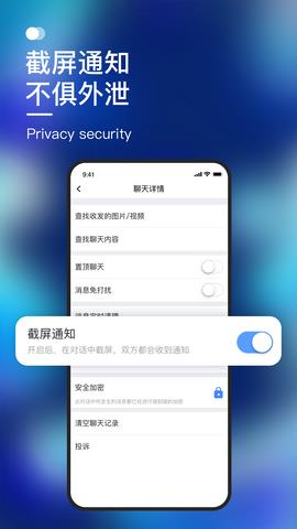 默往聊天  v2.1.34图4