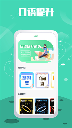 单词斩题库  v1.0.0图3