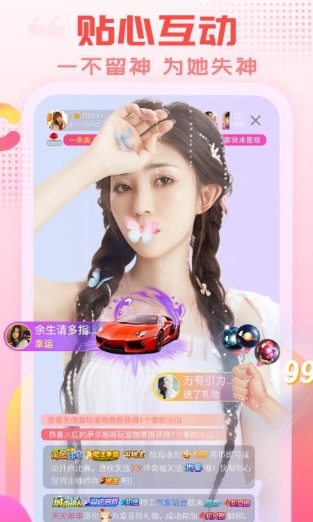 乐嗨秀场（乐嗨直播）