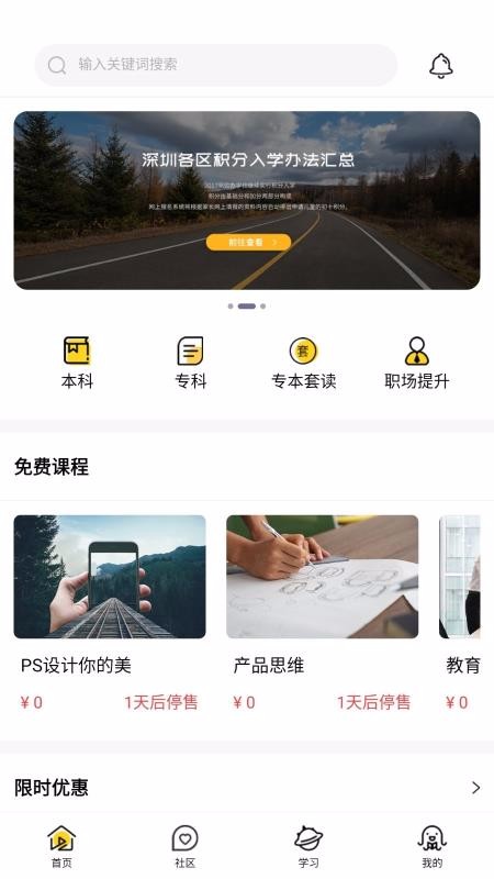 雪梨商学院  v4.0.0图2