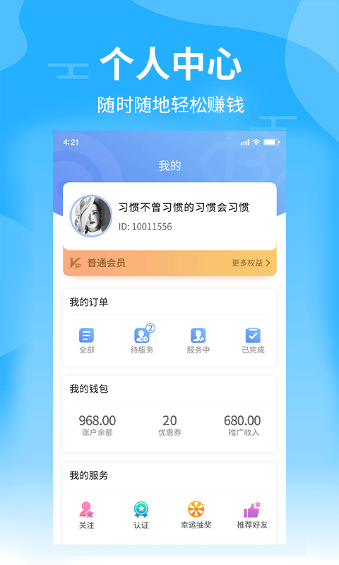 技艺帮
