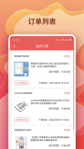 美兔优选  v1.0.0图2