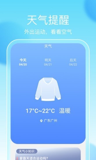 畅享计步  v2.0.1图1