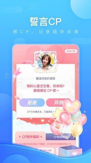 鱼耳语音  v5.7.0图3