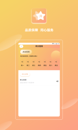 欣悦小满  v1.0.0图3