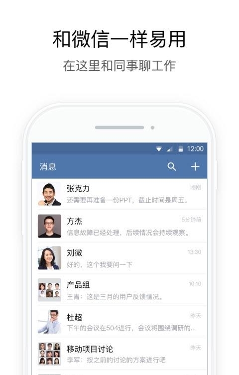 政务微信