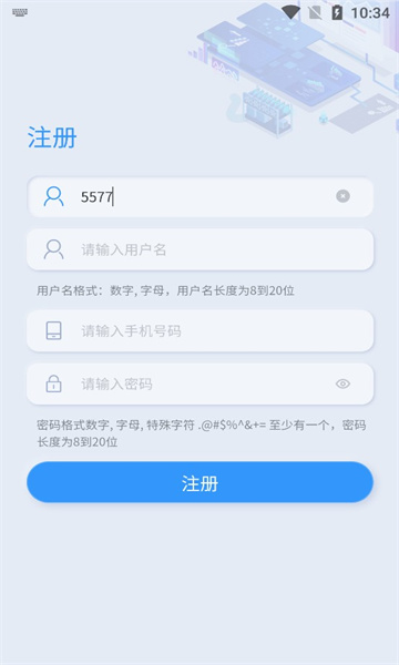 锌铟掌上安环  v2.9.13图1