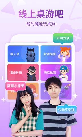 会玩最新版  v5.11.10.5图1