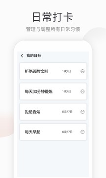 奇妙计步  v2.0.1图3