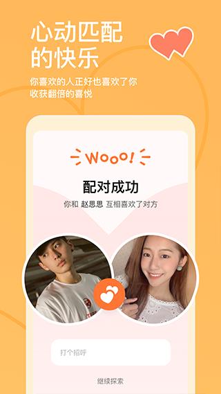 探探  v5.4.5.1图1