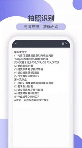 传图识文  v1.13图2